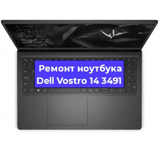 Замена петель на ноутбуке Dell Vostro 14 3491 в Ижевске